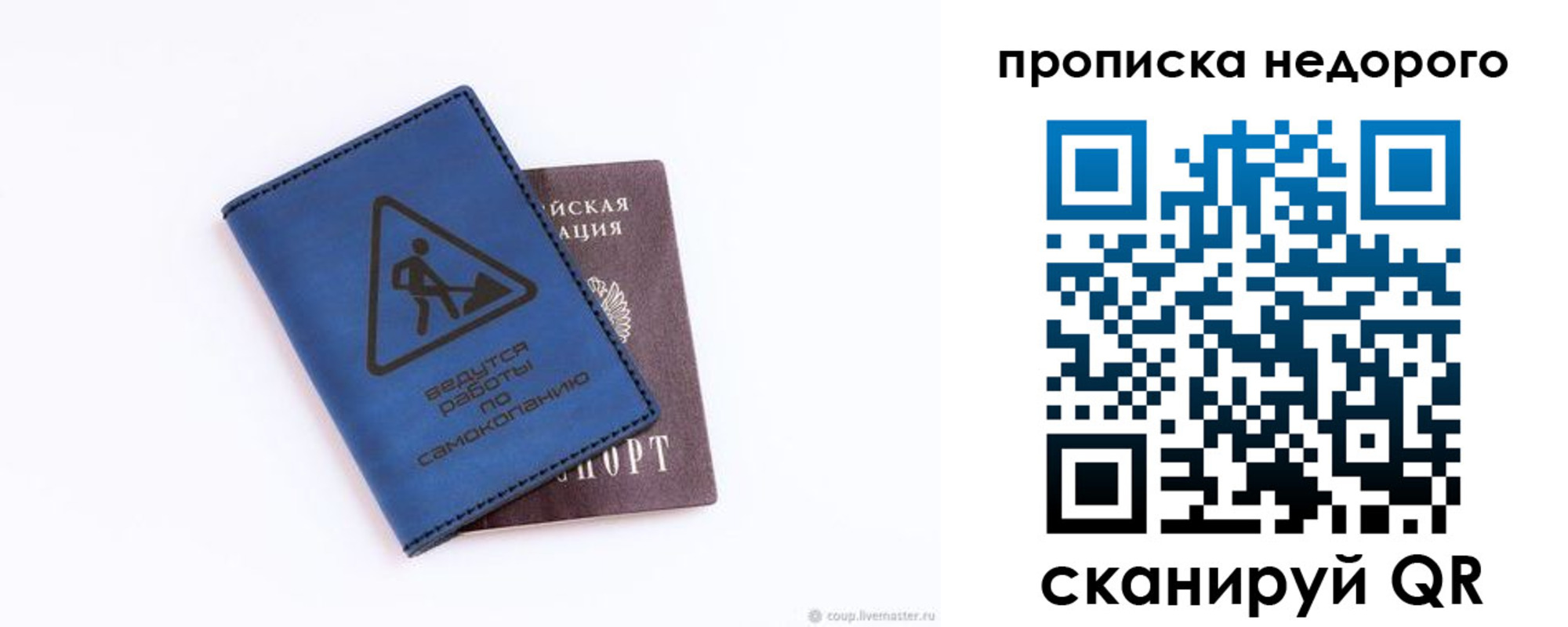 прописка штамп в Вичуге