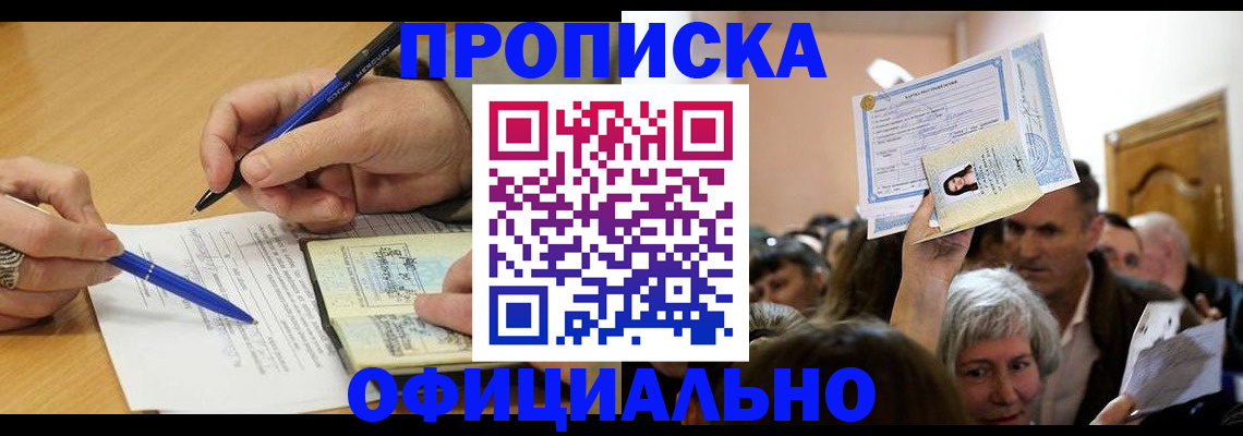 прописка паспорт в Вичуге