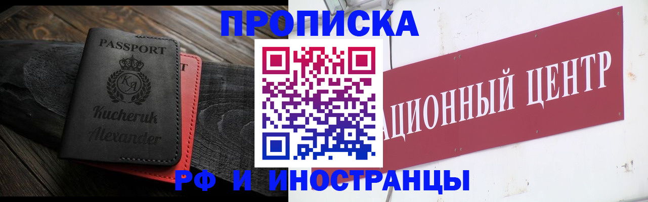 прописка для кредита в Вичуге