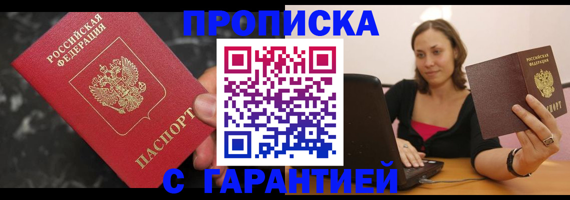 временная регистрация гарантия в Вичуге