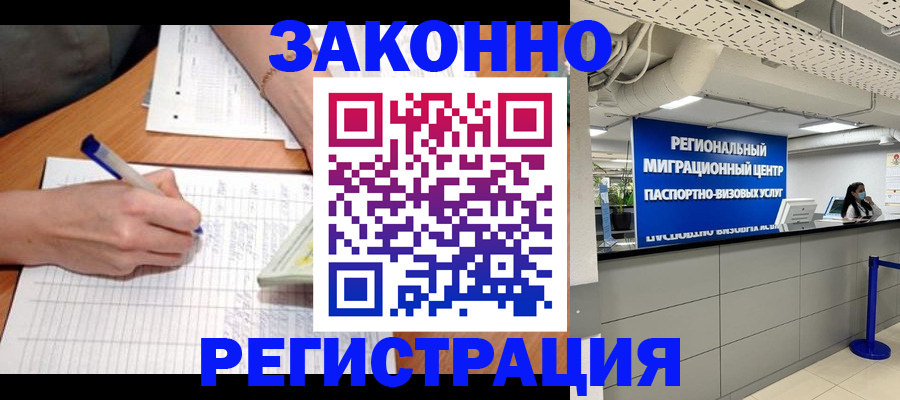 регистрация в Вичуге