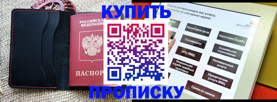 прописка иностранных граждан в Вичуге