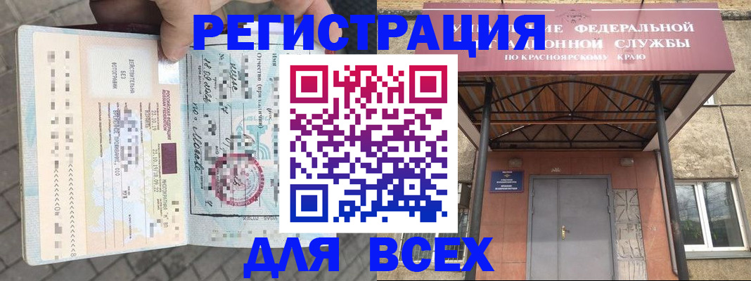 регистрация в Вичуге